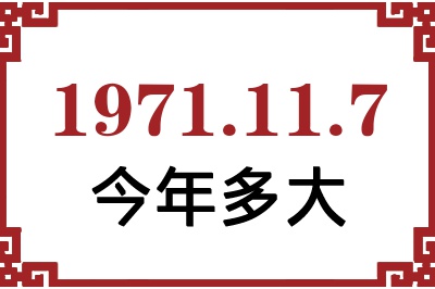 1971117ճ