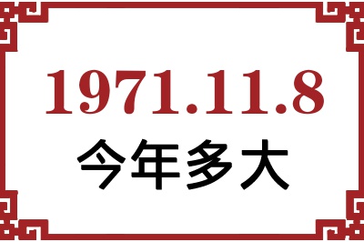 1971118ճ