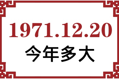 19711220ճ