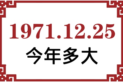 19711225ճ
