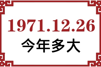 19711226ճ