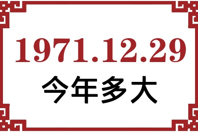19711229ճ