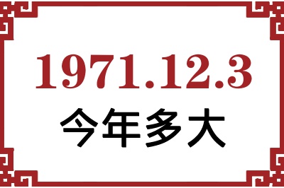 1971123ճ