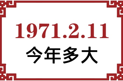 1971211ճ