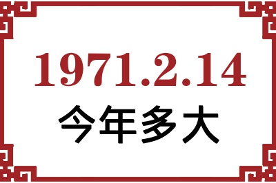 1971214ճ
