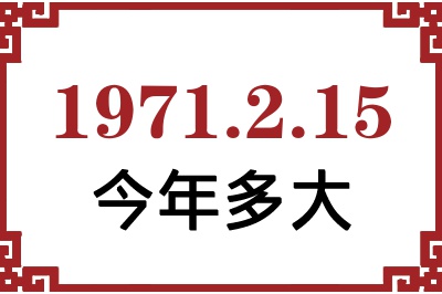 1971215ճ