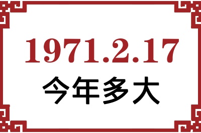 1971217ճ