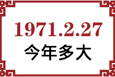 1971227ճ