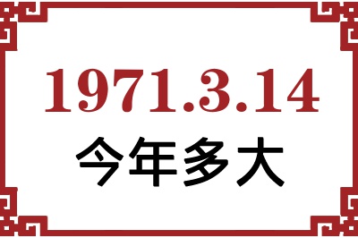 1971314ճ