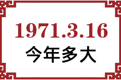 1971316ճ
