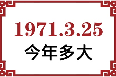 1971325ճ