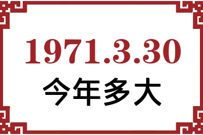 1971330ճ