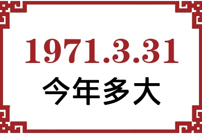 1971331ճ