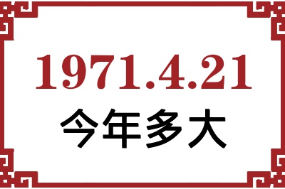 1971421ճ