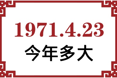 1971423ճ