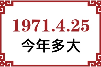 1971425ճ