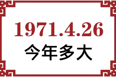 1971426ճ