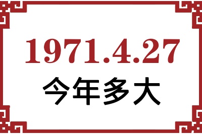 1971427ճ