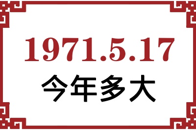 1971517ճ