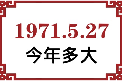 1971527ճ