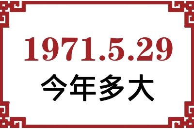 1971529ճ