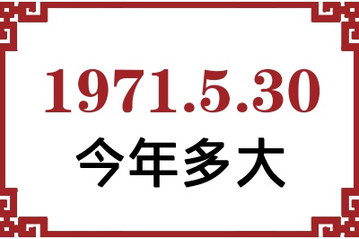 1971530ճ