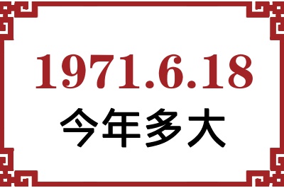 1971618ճ