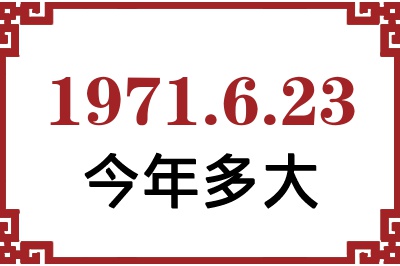 1971623ճ