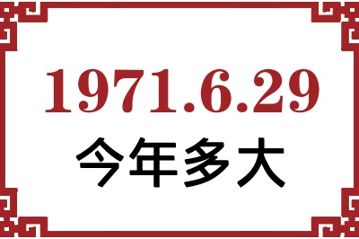 1971629ճ