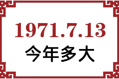 1971713ճ