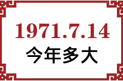 1971714ճ