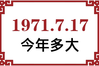 1971717ճ