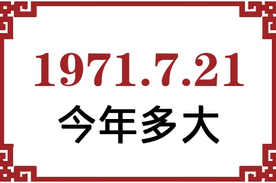 1971721ճ