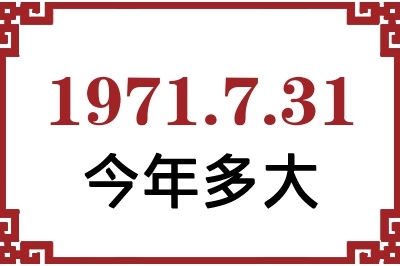1971731ճ