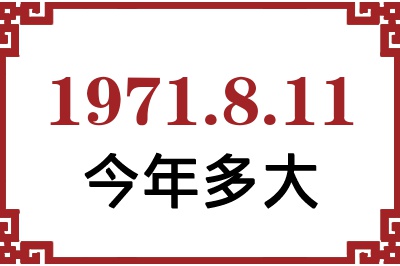 1971811ճ