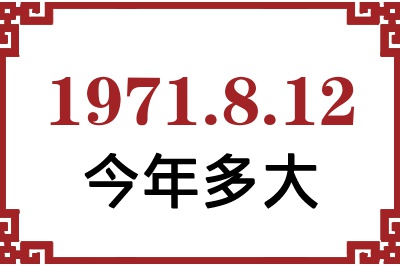 1971812ճ