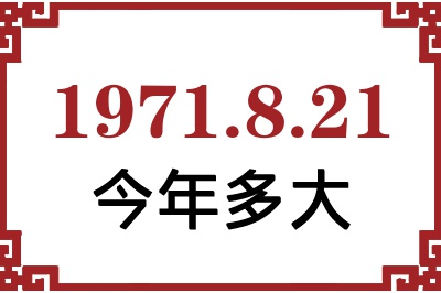 1971821ճ