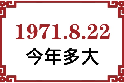 1971822ճ