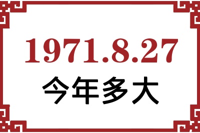 1971827ճ