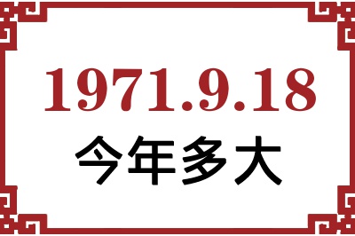 1971918ճ