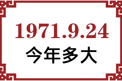 1971924ճ
