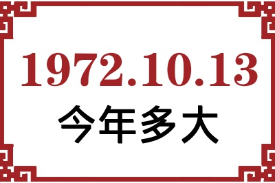 19721013ճ