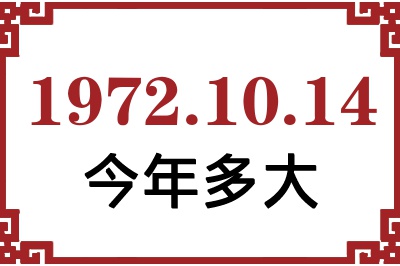 19721014ճ