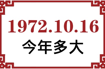 19721016ճ