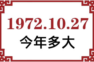 19721027ճ