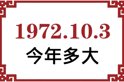 1972103ճ