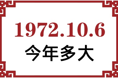 1972106ճ