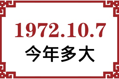 1972107ճ