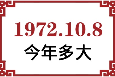 1972108ճ