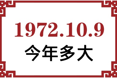 1972109ճ